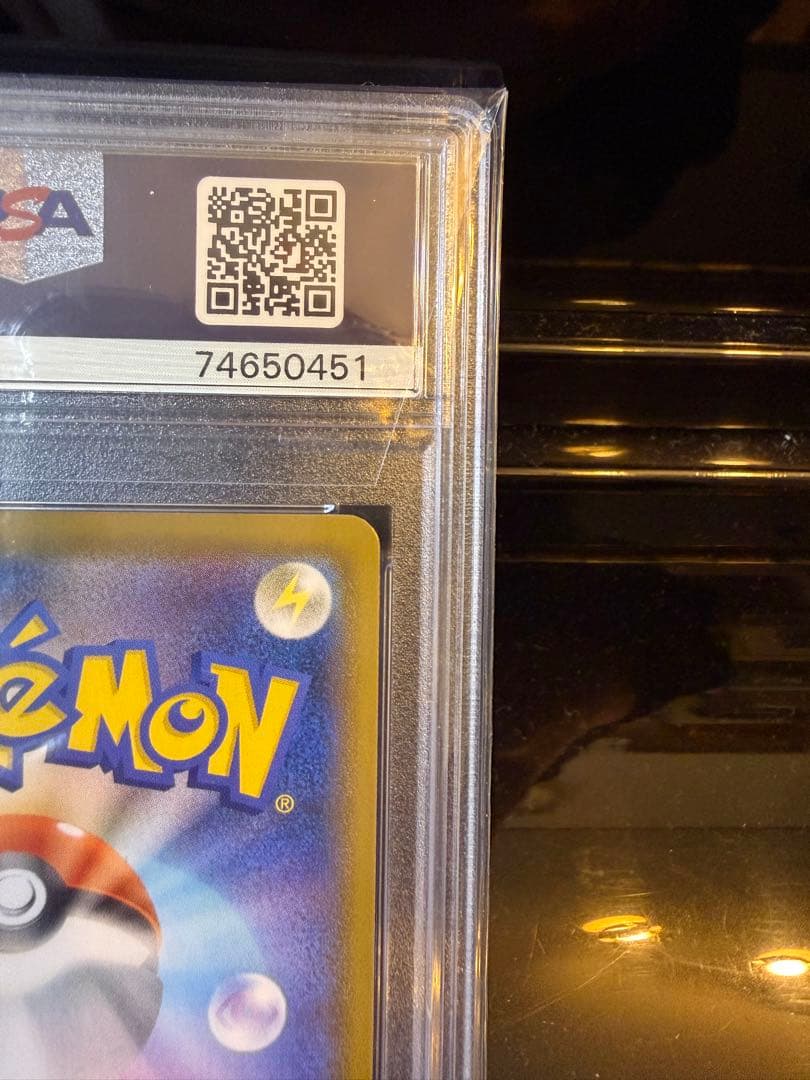 即日発送 ポケモンカード はくばバドレックスvmax hr sa psa10