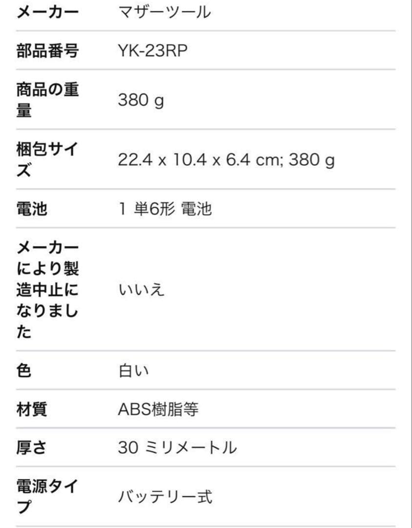 マザーツール デジタルＯＲＰメーター YK-23RP