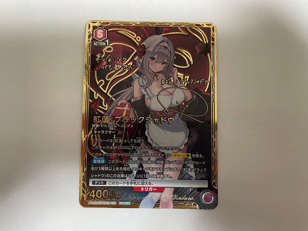 ユニオンアリーナ　NIKKE 紅蓮ブラックシャドウ　パラレル　PcSR⭐︎⭐︎ 星2