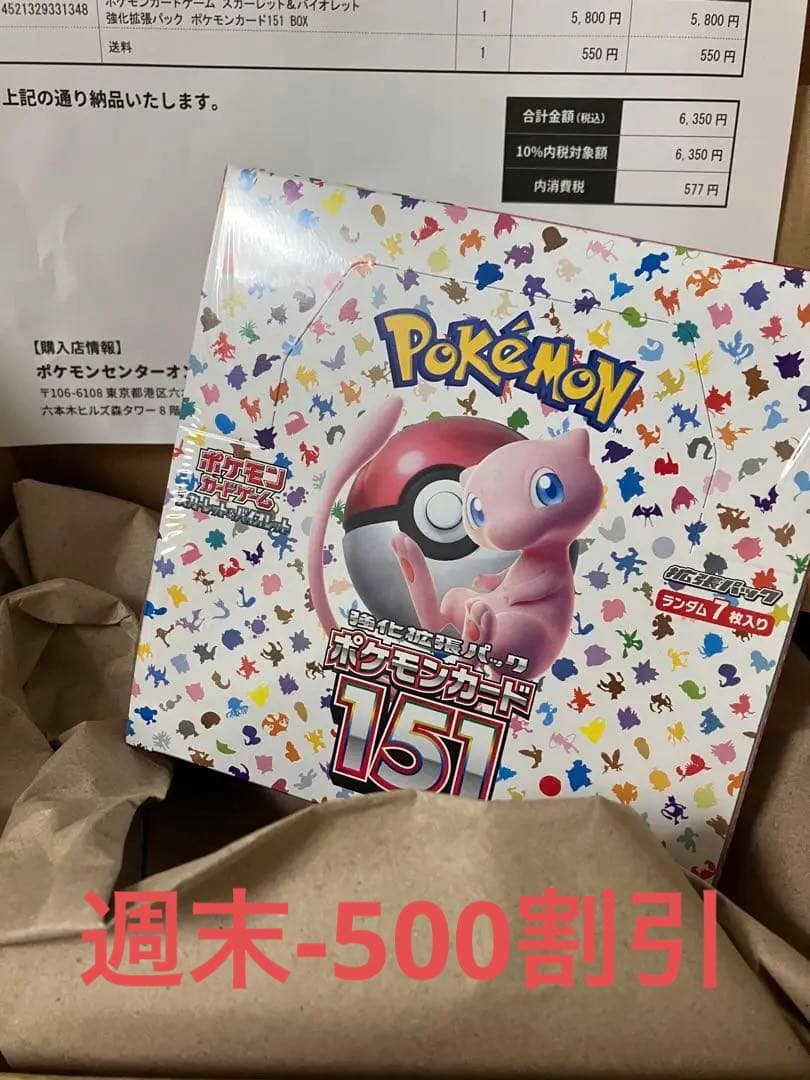 ポケモンカード151