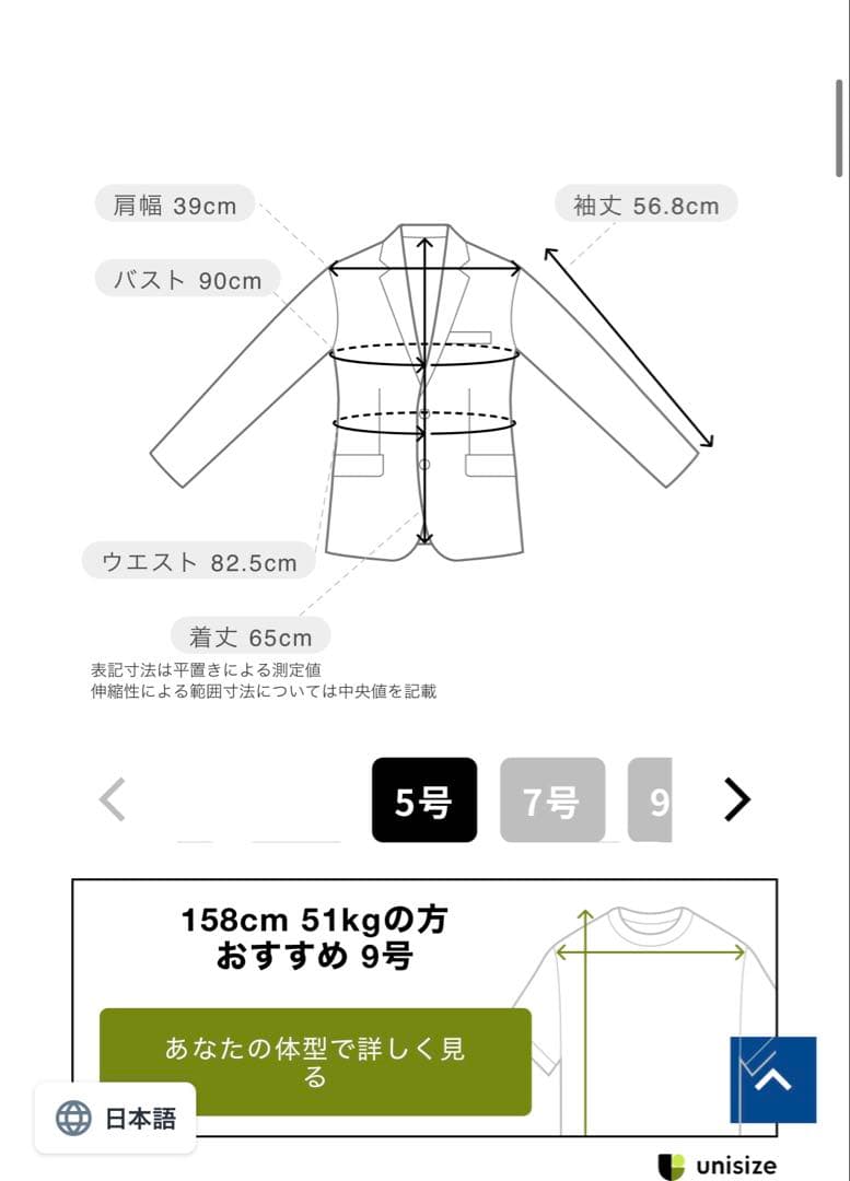 レディース　スーツ　ウォッシャブル　青山