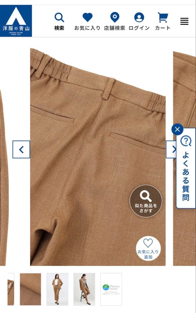 レディース　スーツ　ウォッシャブル　青山