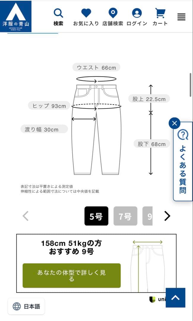 レディース　スーツ　ウォッシャブル　青山