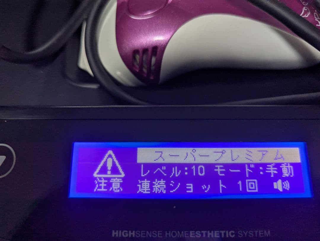 【美品】ケノン 脱毛器 ver.8.0 プレミアムカートリッジ