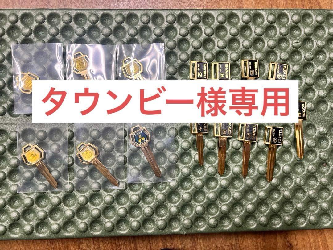 車両用キーレスエントリーキー 13本セット