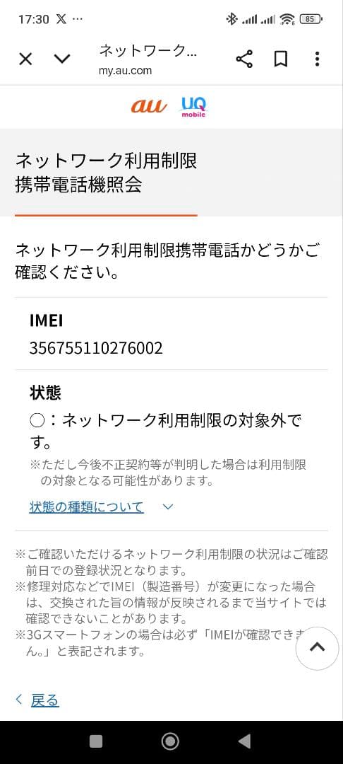 Apple iPad 第8世代 32GB スペースグレー Cellular