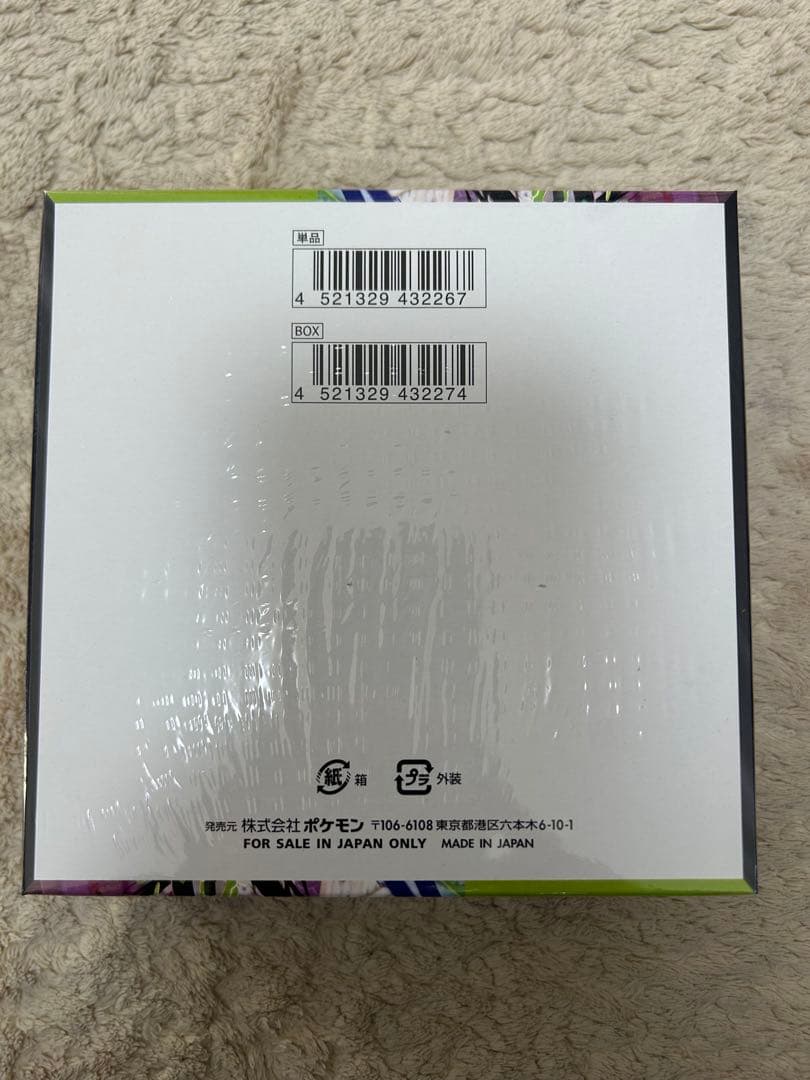 ポケモンカードゲーム ムニキスゼロ 2BOX 新品未開封 シュリンクあり