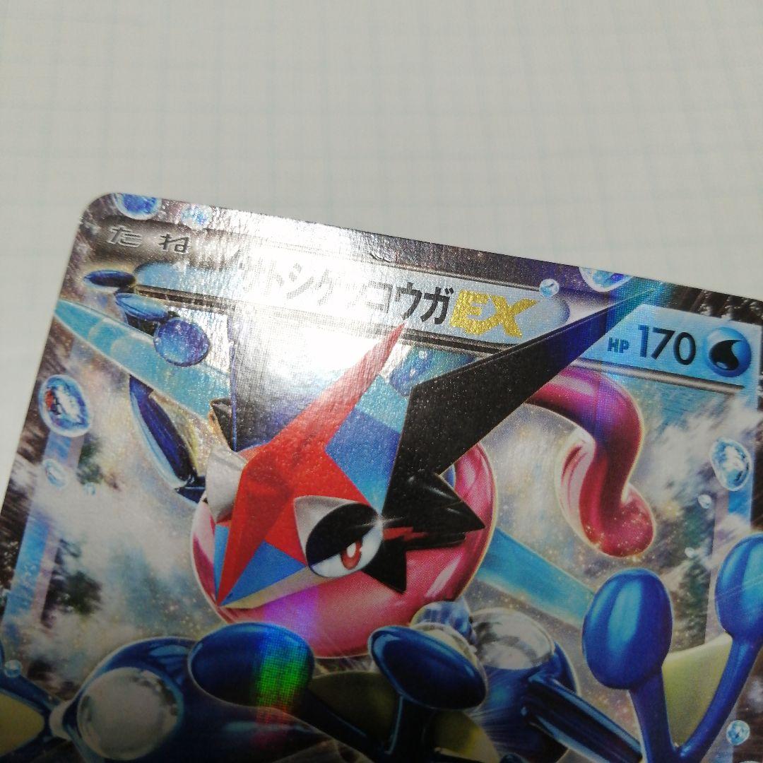 ポケモンカード　サトシゲッコウガex　ゲッコウガ　プロモ