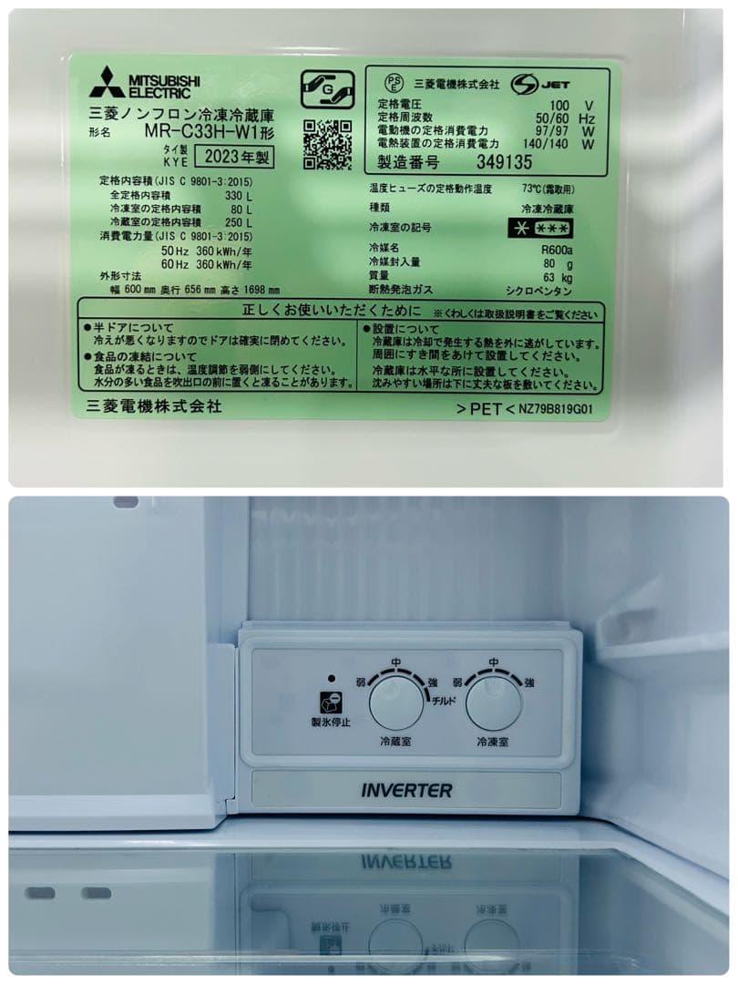 ✨美品✨三菱 冷凍冷蔵庫 MR-C33H