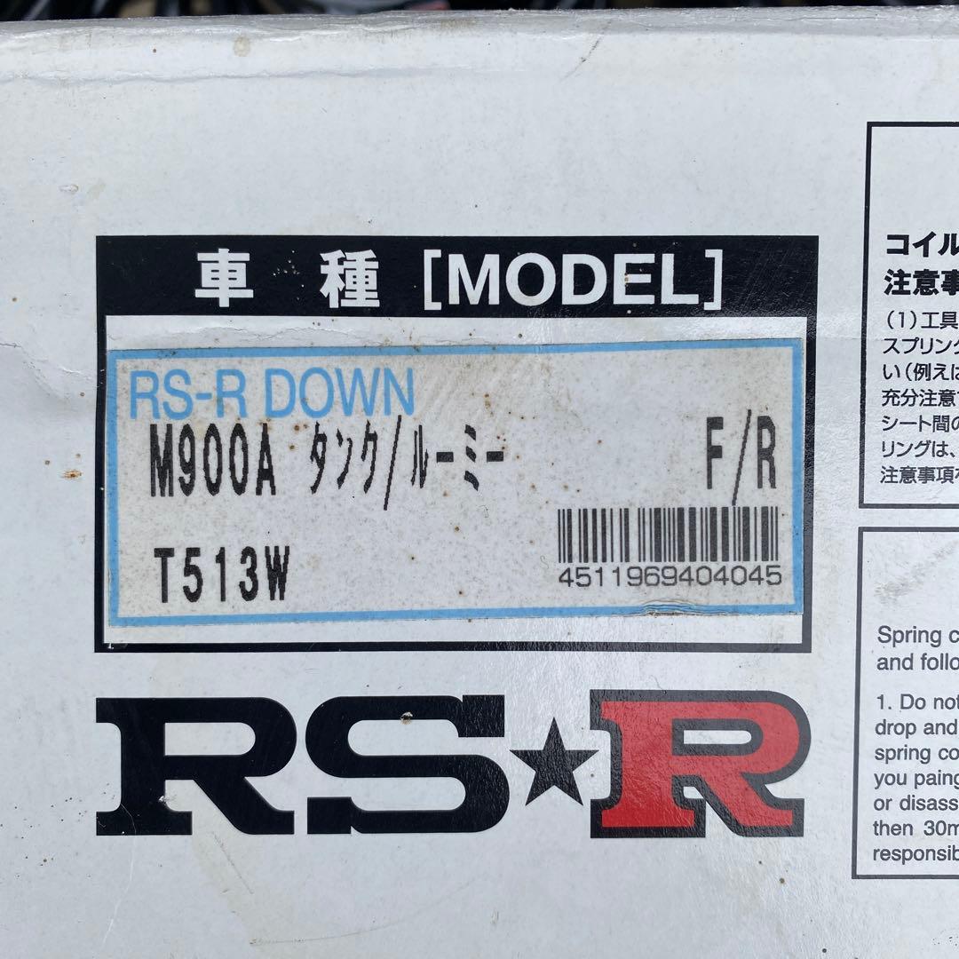 タンク　ルーミー　M９００Aダウンサス