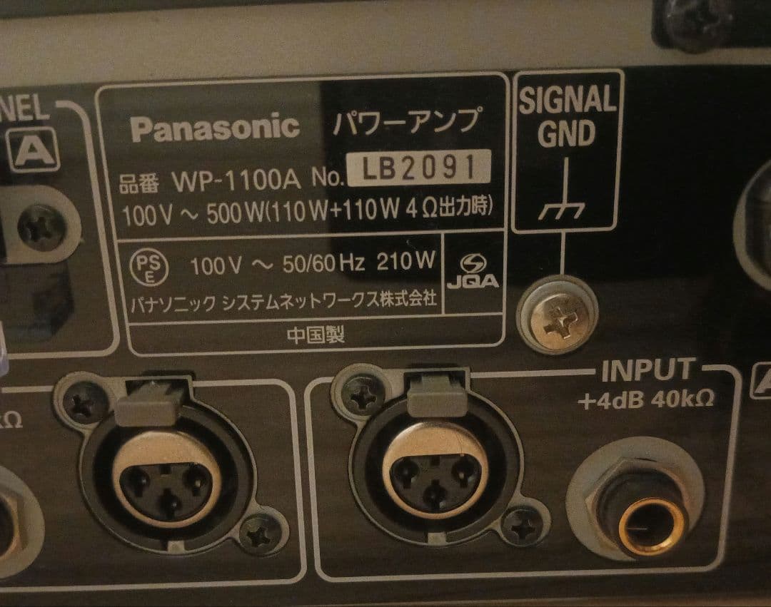 値下げしました！Panasonic WP-1100A パワーアンプ