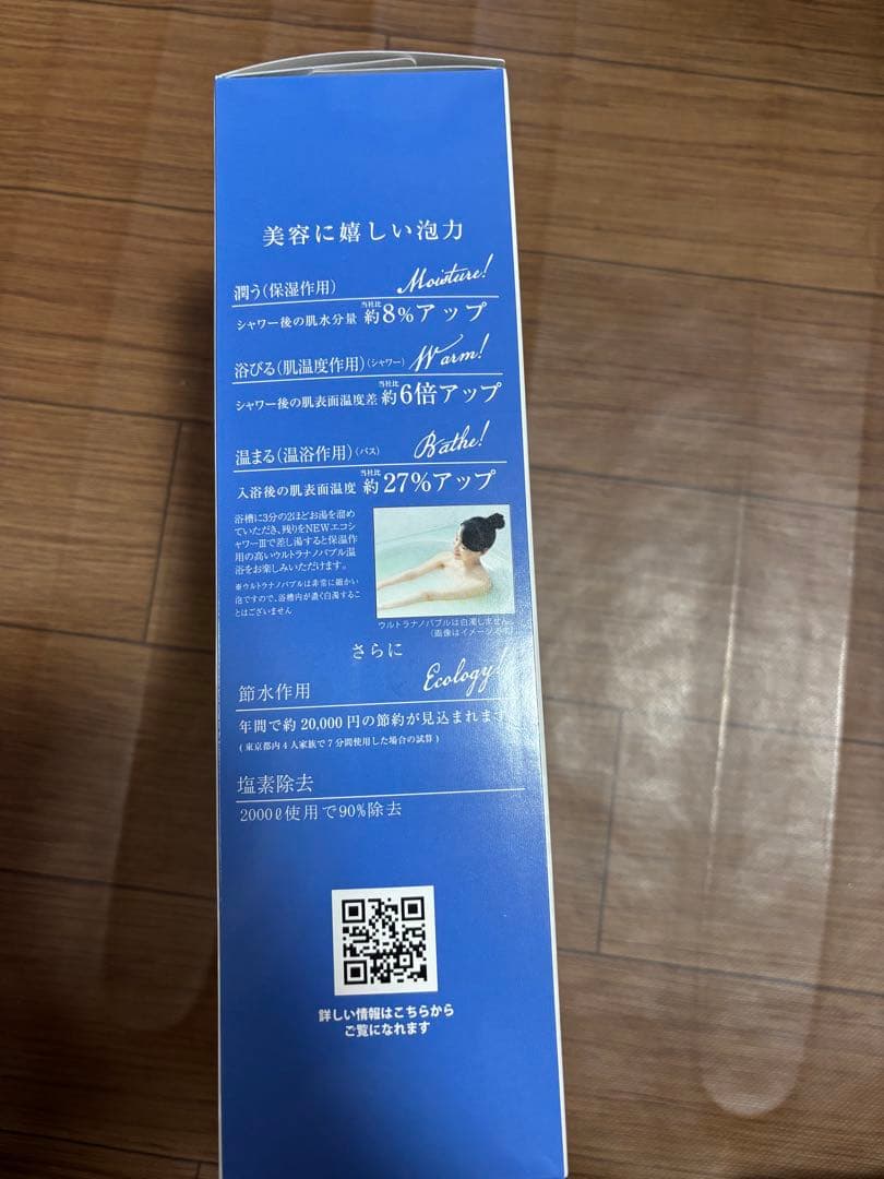 NEWエコシャワーIII /クラブエコウォーター