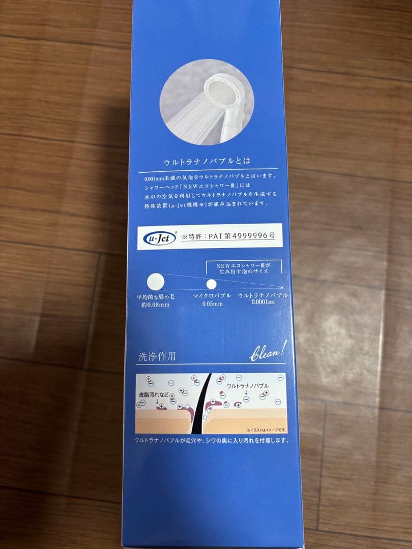 NEWエコシャワーIII /クラブエコウォーター