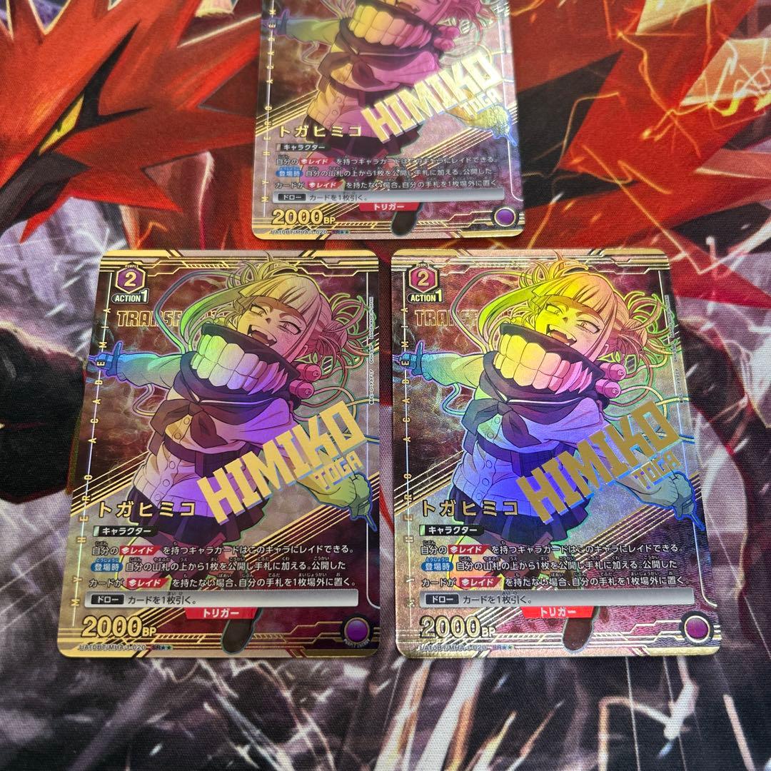 トガヒミコ SR 星2 パラレル 3枚