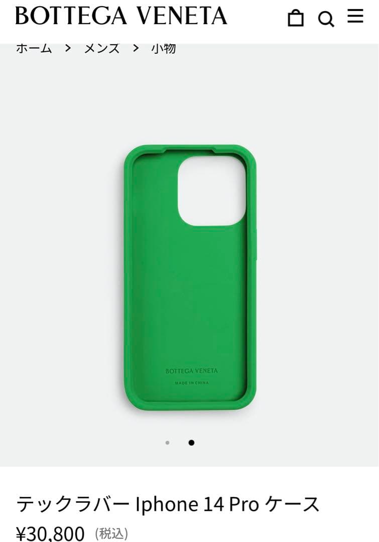 BOTTEGAVENETA ボッテガ　テックラバー Iphone 14 Pro