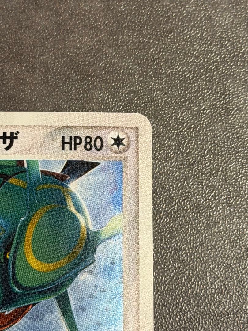 _____のレックウザ PROMO ポケモンカードプレイヤーズクラブ PLAY…