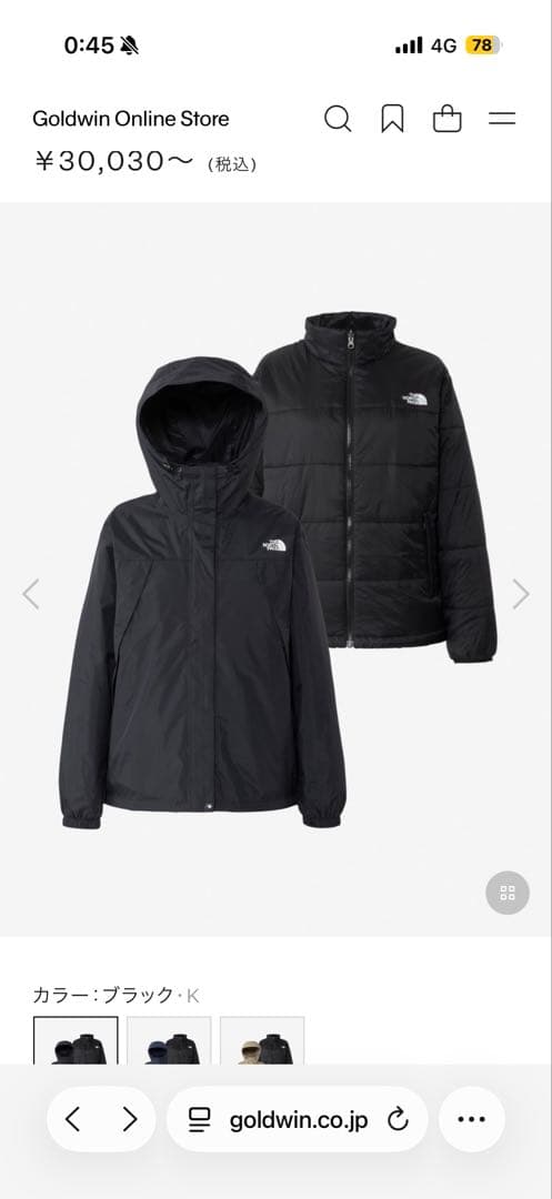 クロノストリクライメイトジャケット　インナーダウンのみ