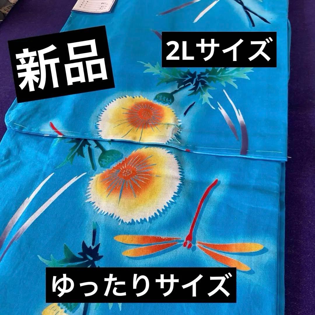 【新品】ゆったりサイズ