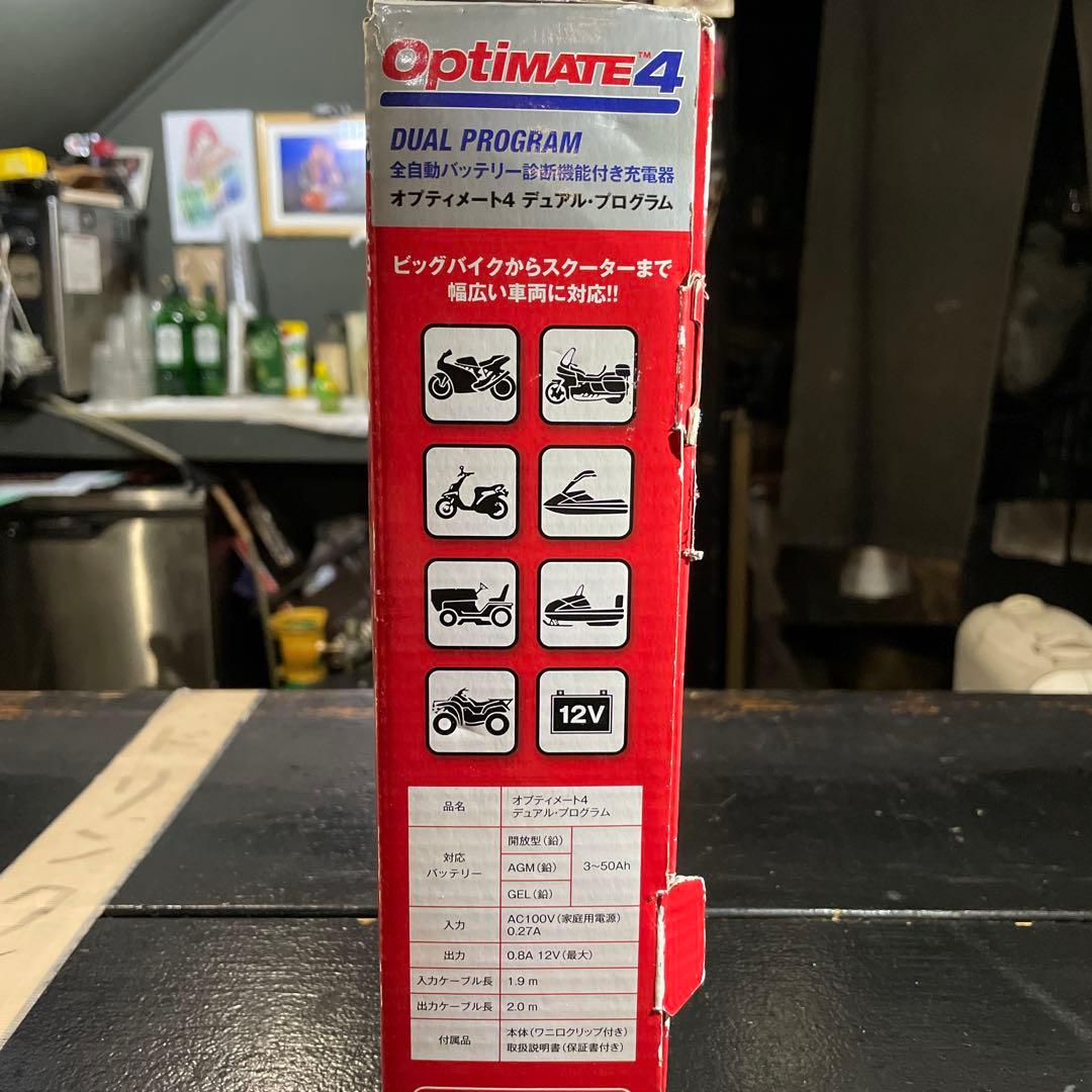 OptimATE 4 デュアルプログラム 充電器
