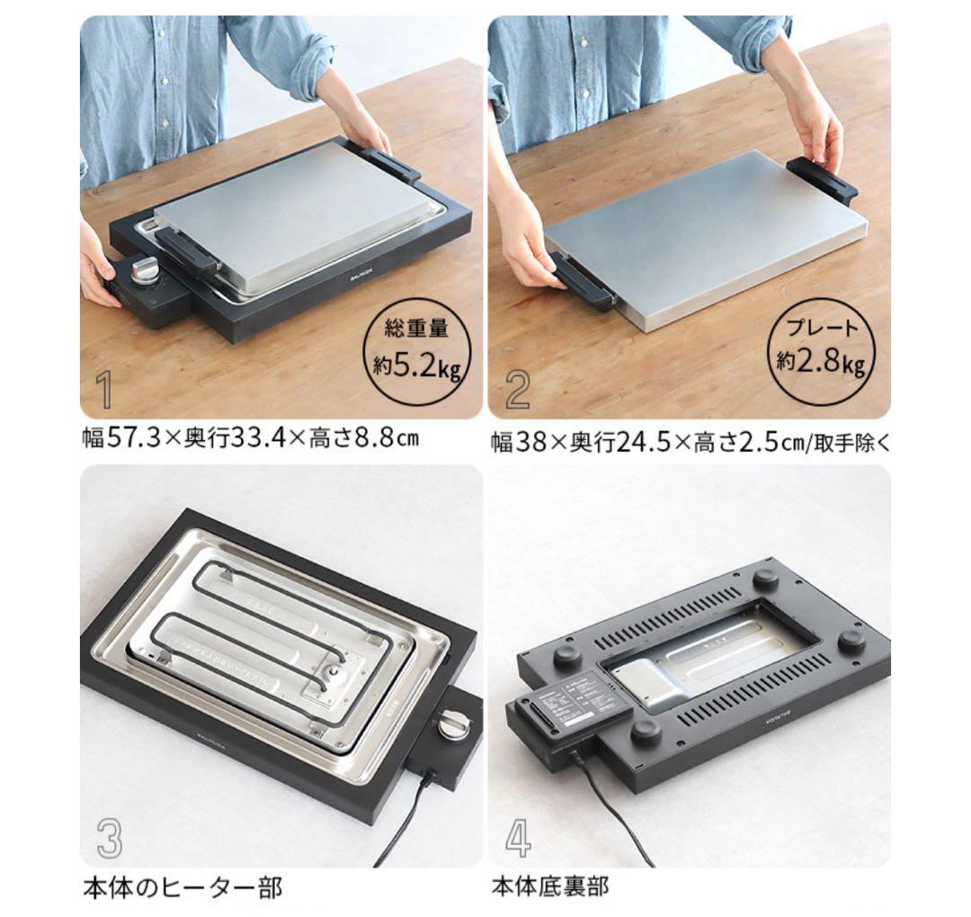 年始の大幅値下げ中　BALMUDA The Plate Pro ホットプレート