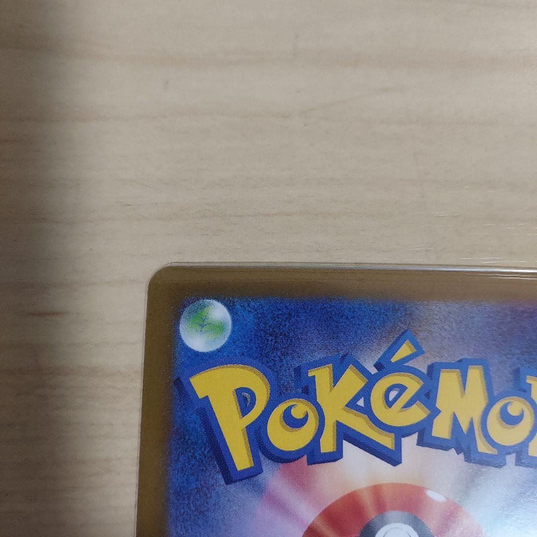 M*A様 ポケモンカード　ムニキスゼロ　ニャースex sar