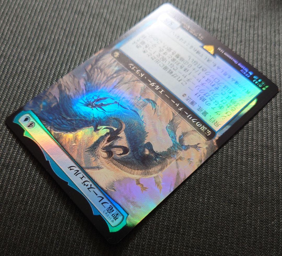 mtg 超稀少 拡張 FOIL 日本語版 聖竜 フレースヴェルグ fic edh
