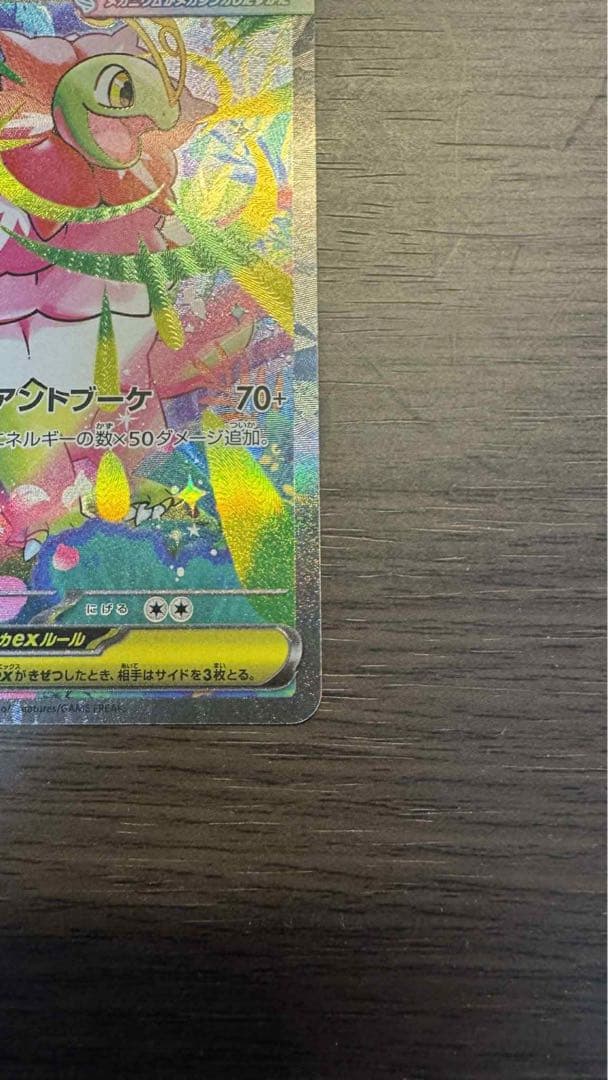 メガメガニウムex SARメガエンブオーex SARメガオオダイルex SAR