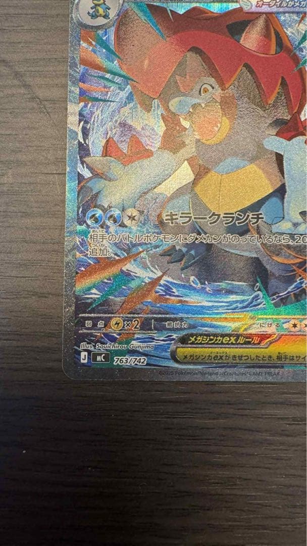 メガメガニウムex SARメガエンブオーex SARメガオオダイルex SAR