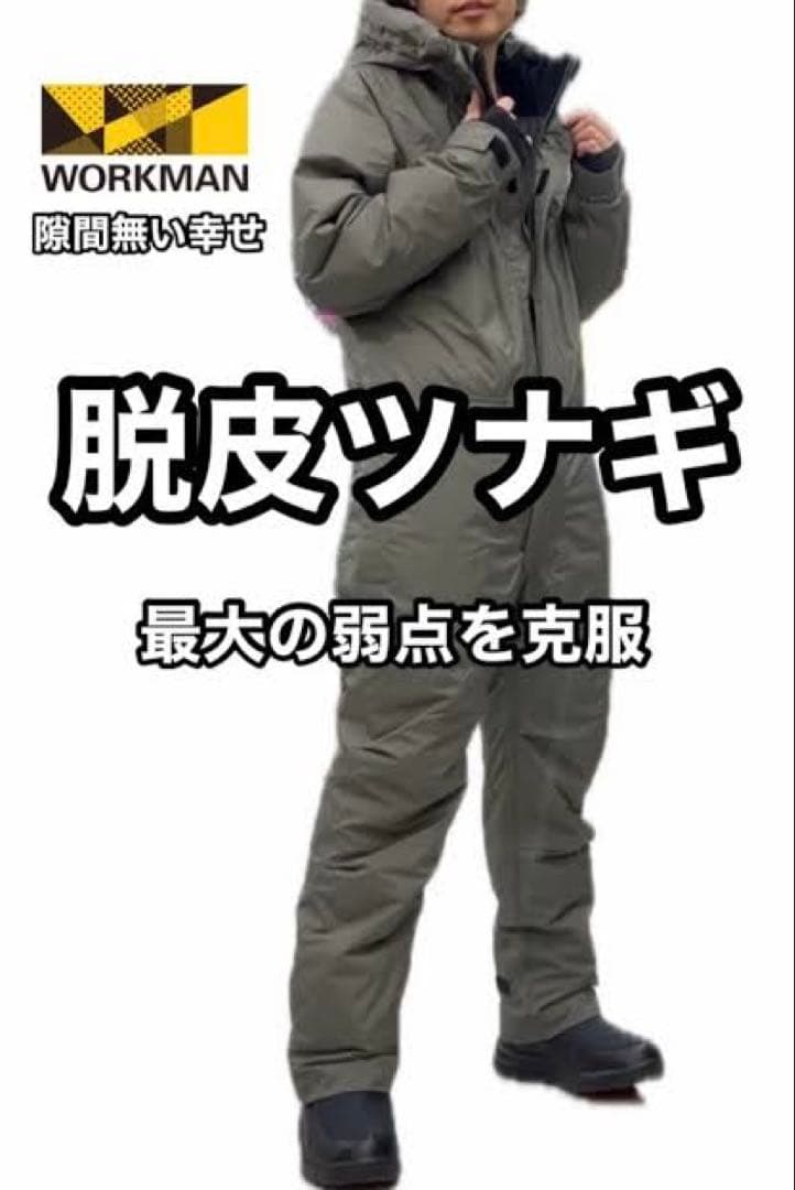 WORKMAN NRT1001 イナレム(R)防水防寒ツナギ