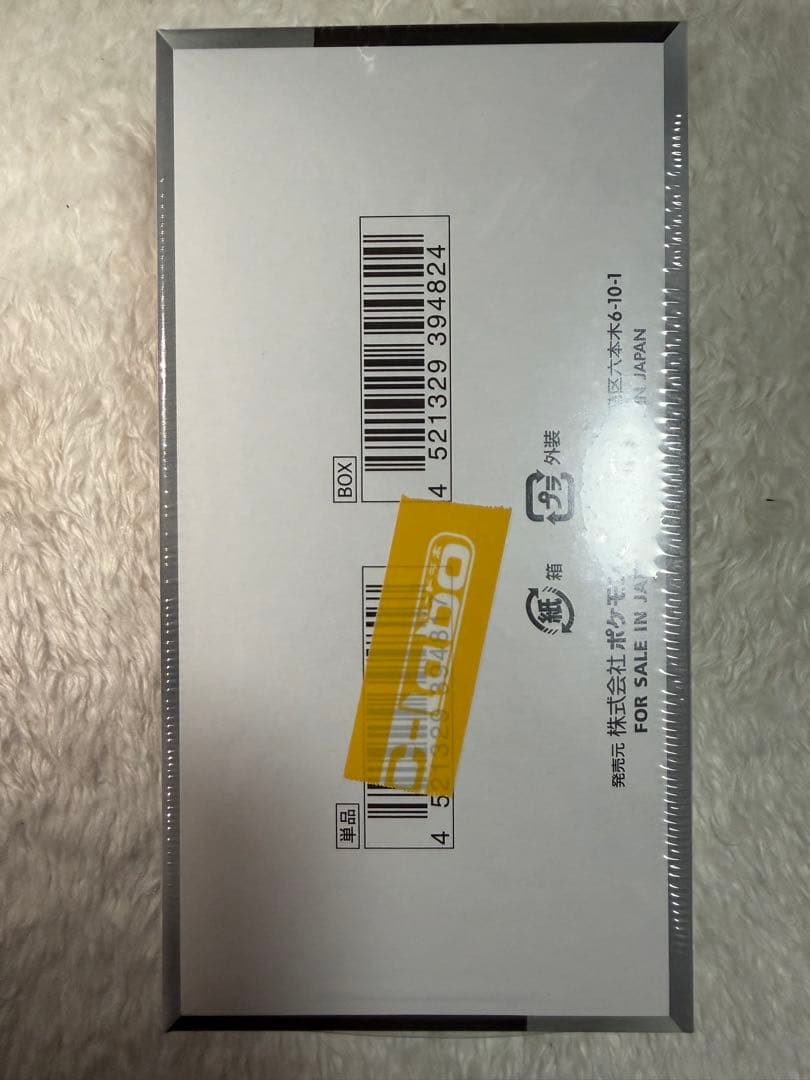 ポケモンカード　シャイニートレジャー シュリンク付き　ワンオーナー