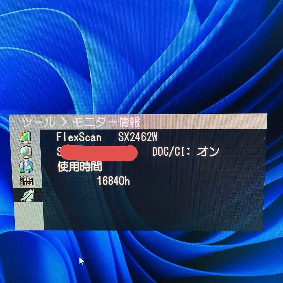 EIZO エイゾー FlexScan SX2462W