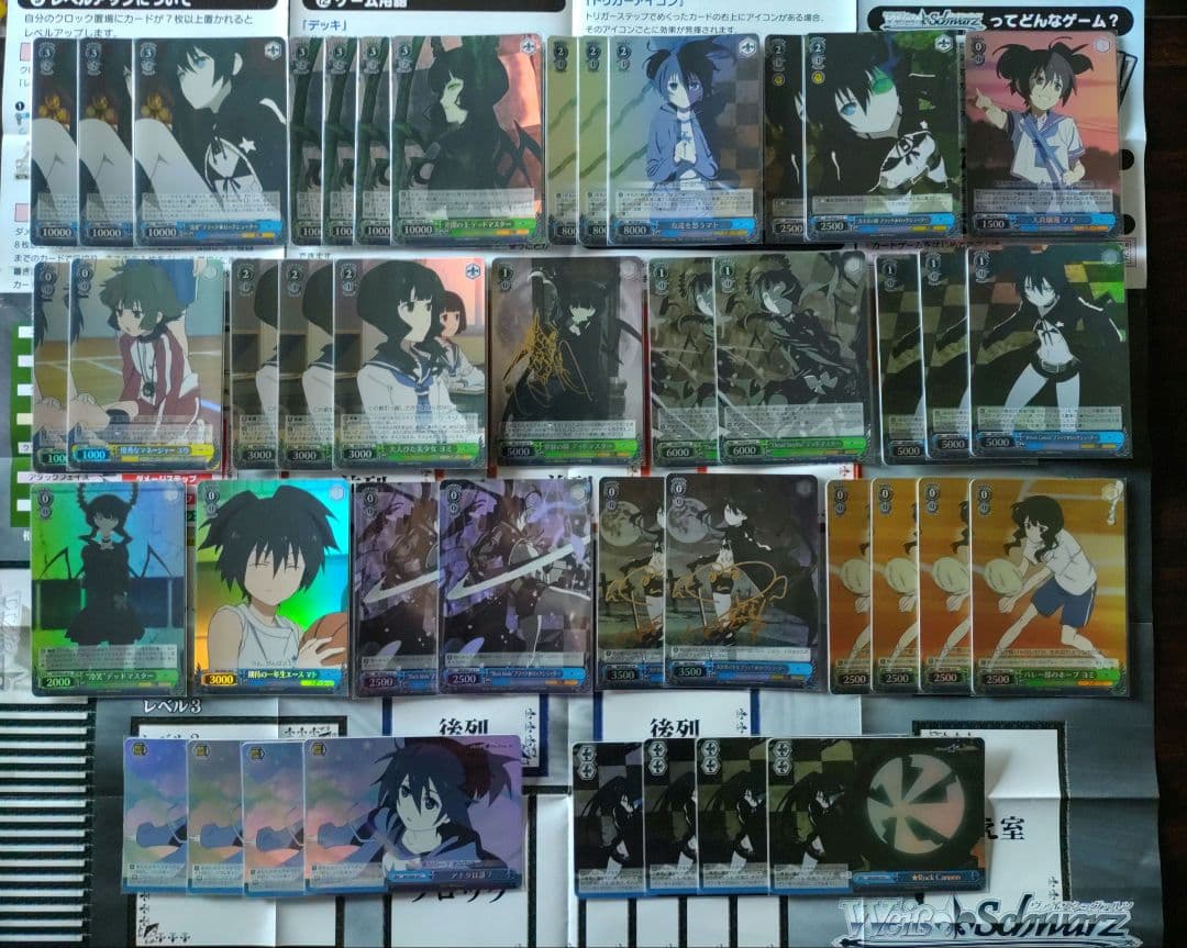 ブラック★ロックシューター ハイレアリティ デッキパーツ