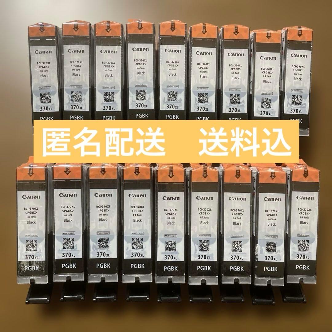 Canon純正　BCI-370XLPGBK 18個