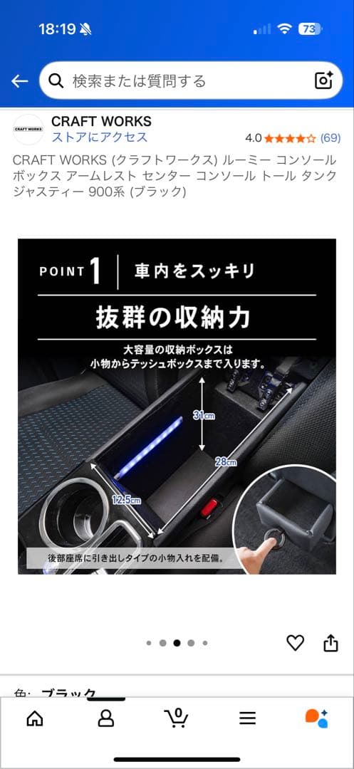 CRAFT WORKS ルーミー コンソールボックス ブラック　アームレスト