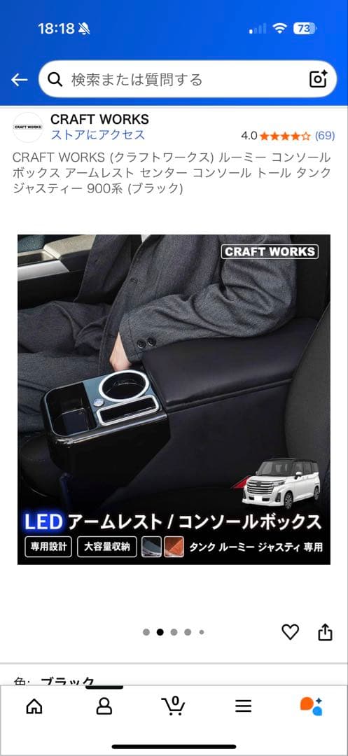 CRAFT WORKS ルーミー コンソールボックス ブラック　アームレスト