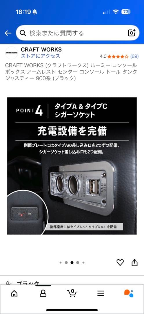 CRAFT WORKS ルーミー コンソールボックス ブラック　アームレスト