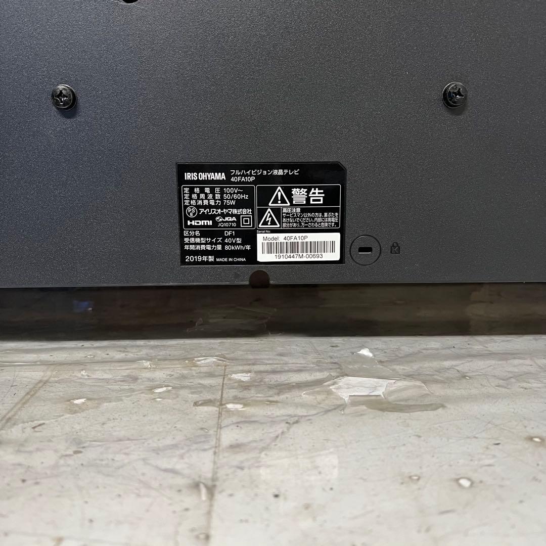 TKSさん専用アイリスオーヤマ40型地デジBS CSチューナー内蔵液晶テレビ