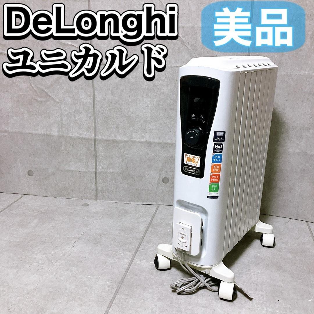 DeLonghi ユニカルド オイルヒーター RHJ65L0915 家電 美品