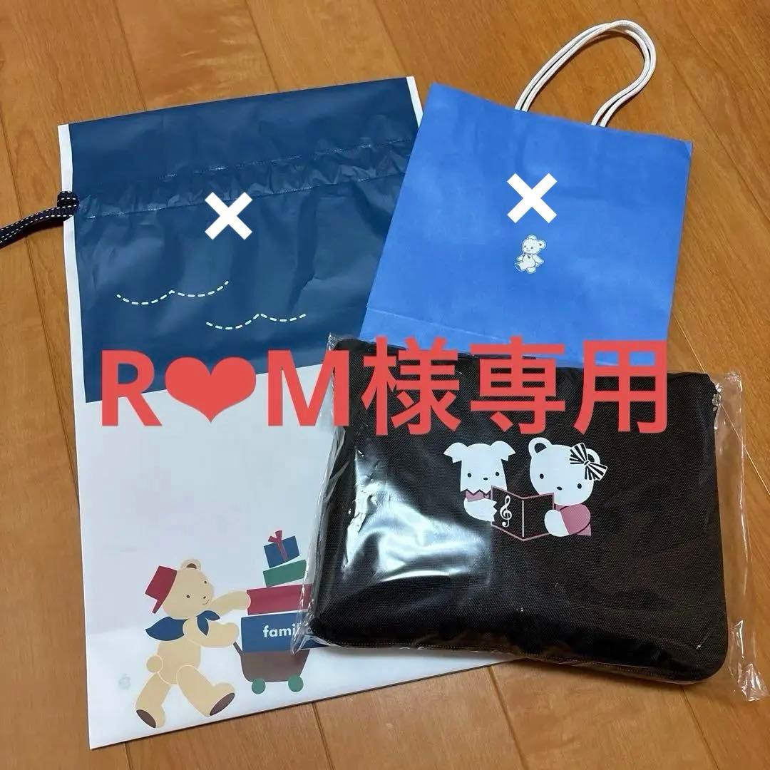 最終SALE【新品❗️未使用❗️非売品‼️】ファミリアエコバッグ