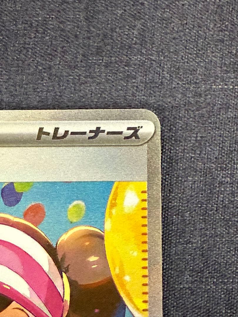 メイのはげまし サポートカード SAR 115/080