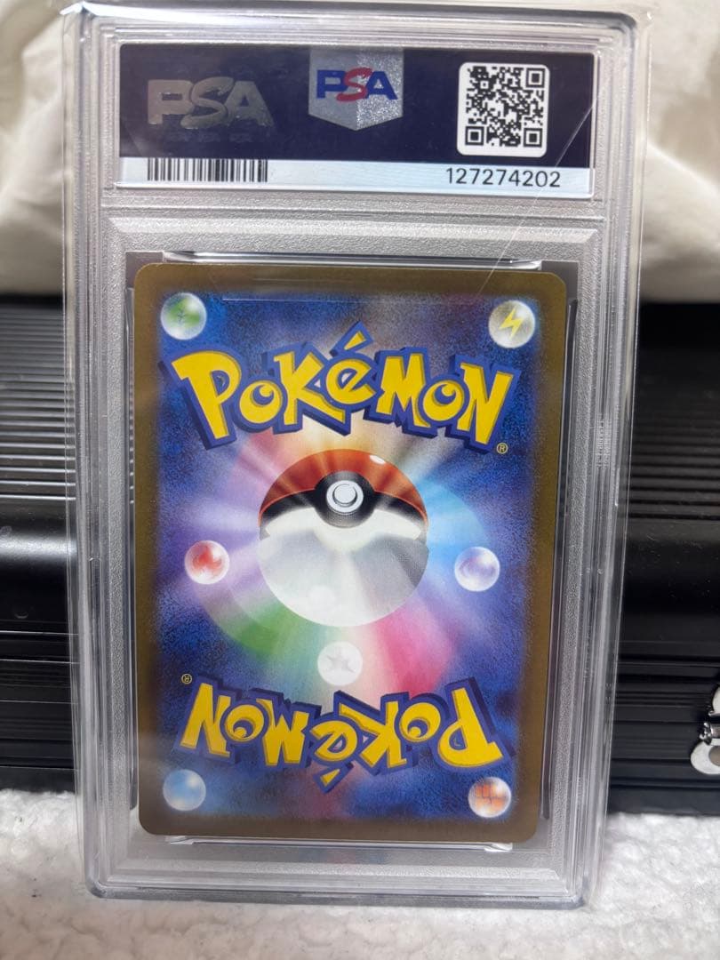 コイキング AR SV1a psa10