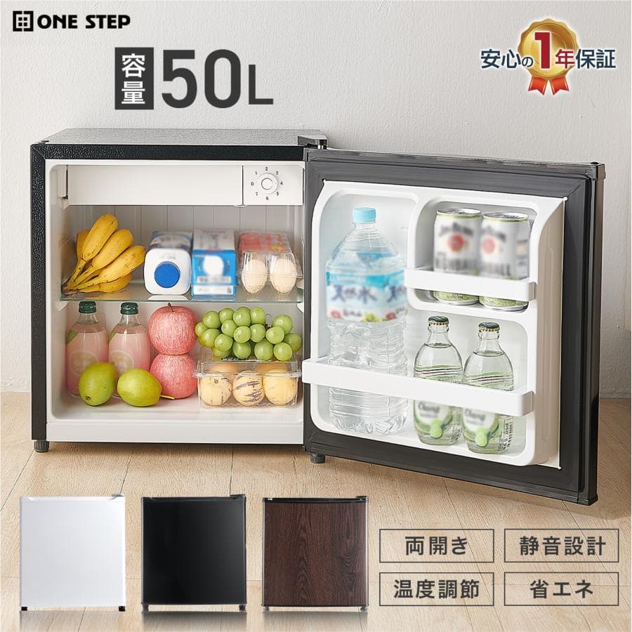 冷蔵庫　50L　一人暮らし　小型　左開き 1ドア 小さい　ホワイト ミニ冷蔵庫