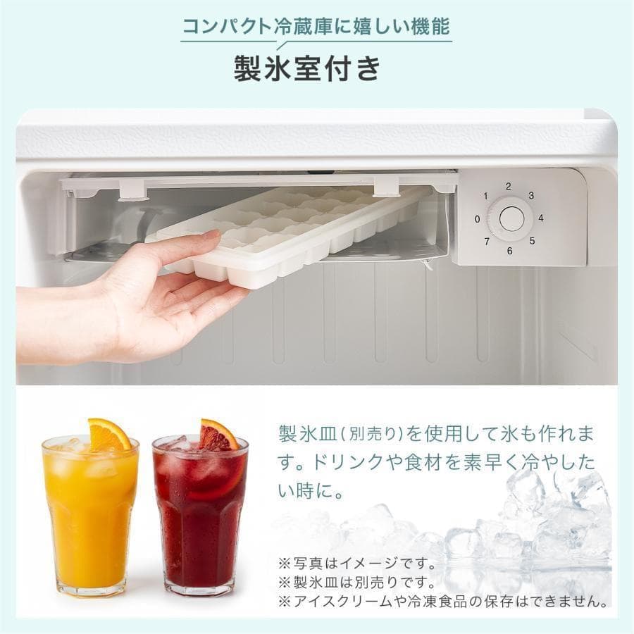 冷蔵庫　50L　一人暮らし　小型　左開き 1ドア 小さい　ホワイト ミニ冷蔵庫