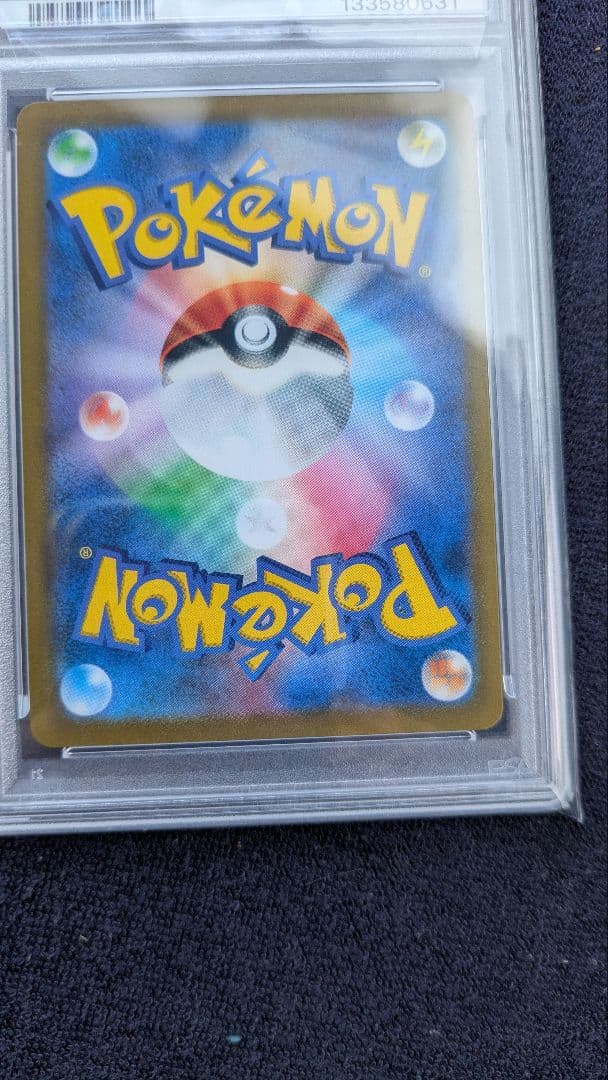 【PSA10】ポケモンカード ピカチュウV CSR