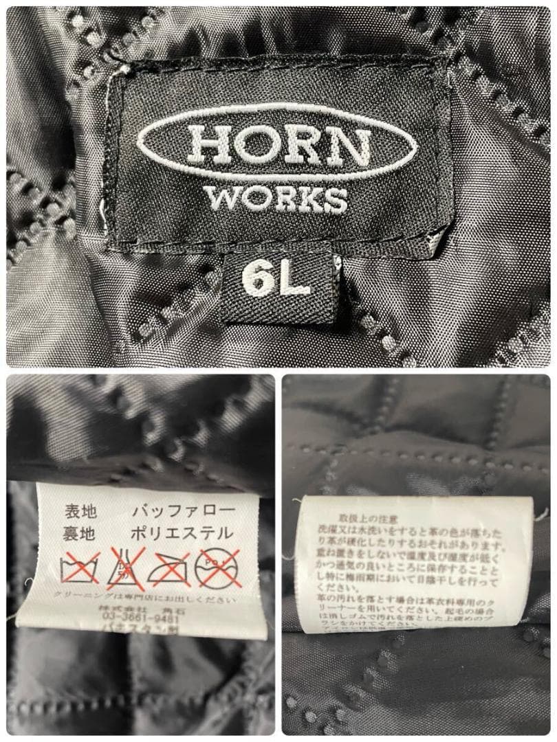 6L HORN WORKS レザージャケット バッファロー 裏地キルティング 黒
