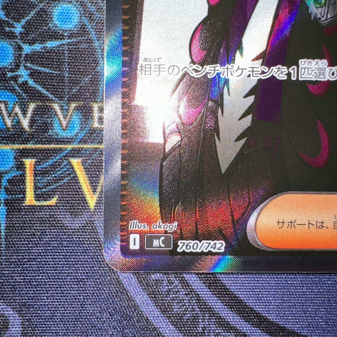 ポケモンカード ボスの司令 カラスバ