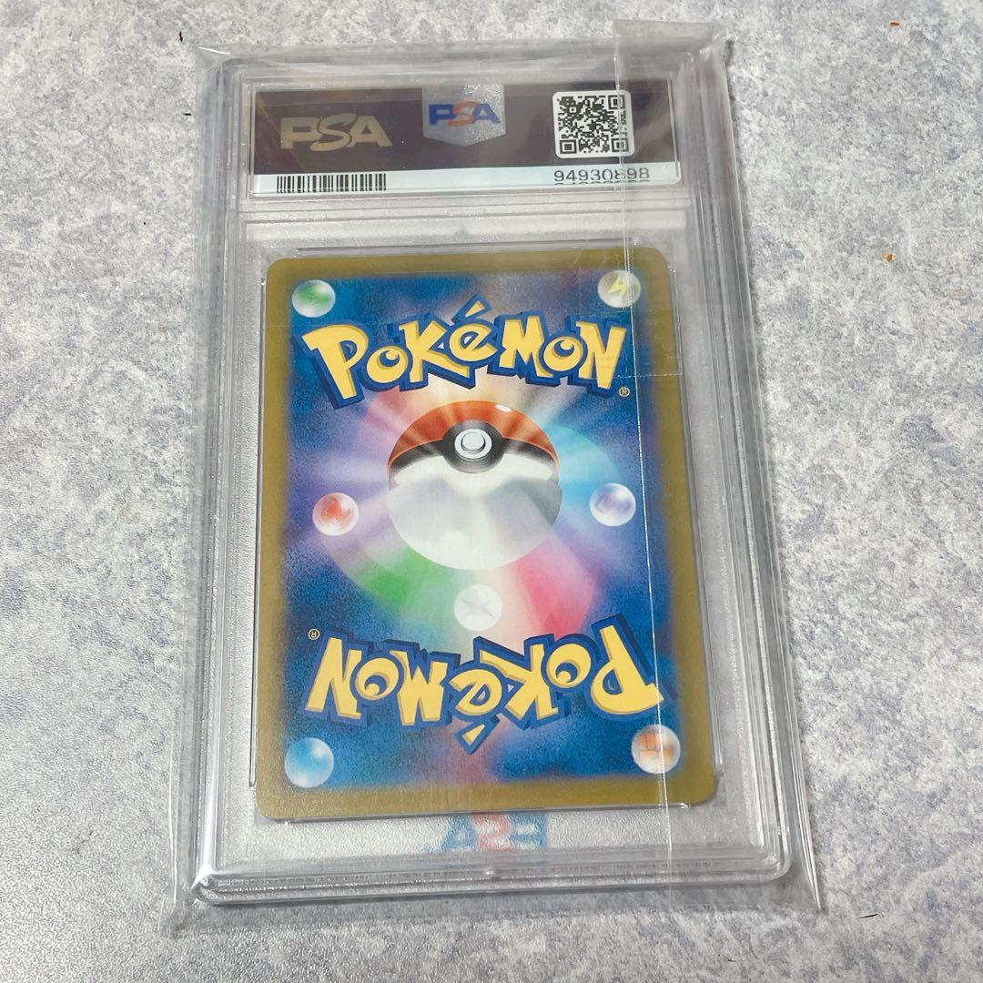 【PSA10】ユウリ SR S8b VMAXクライマックス 276/184