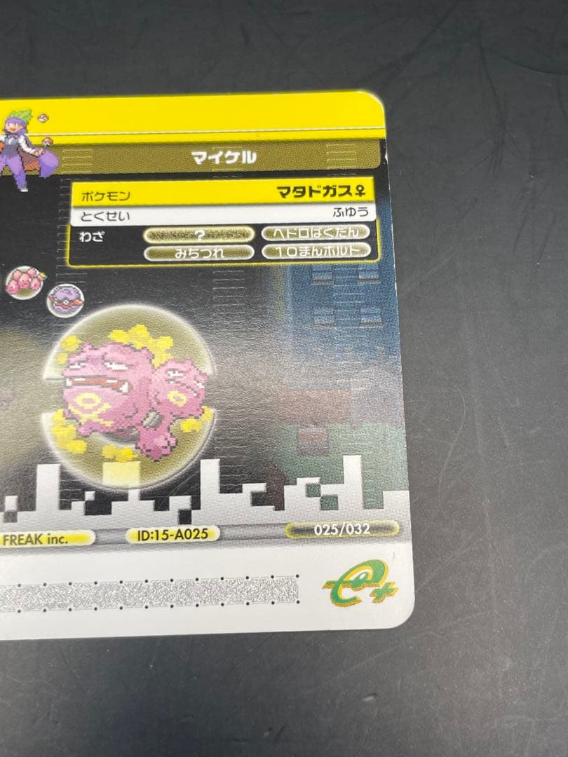 ポケモンカード　eカード+ リーフグリーン　ファイヤーレッド