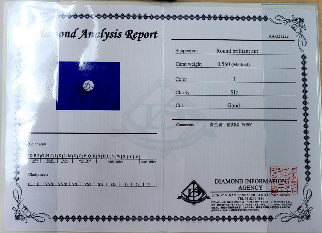 ギラギラ！0.56ct ダイヤモンド SI GOOD PT 一粒 片耳 ピアス