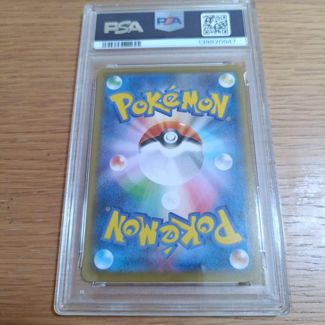 ウッウ psa8 見返り美人・月に雁セット 226/S-P